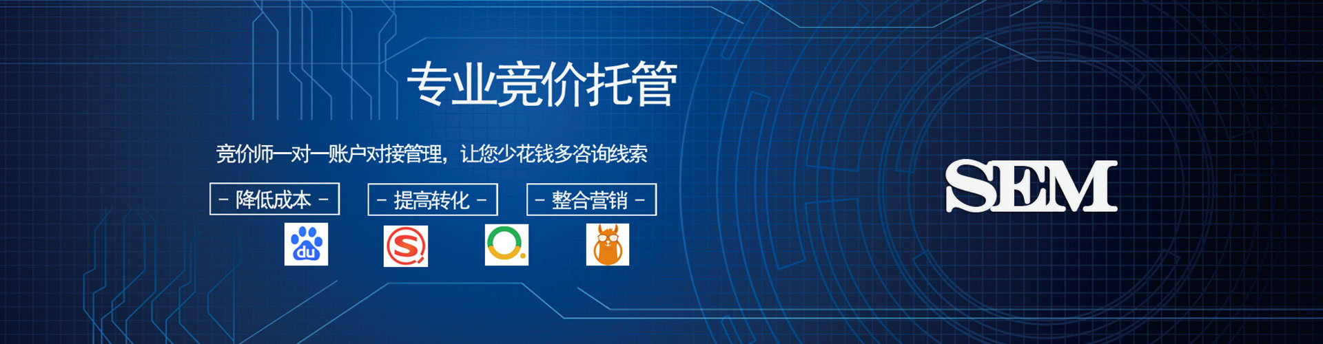 新林sem专员